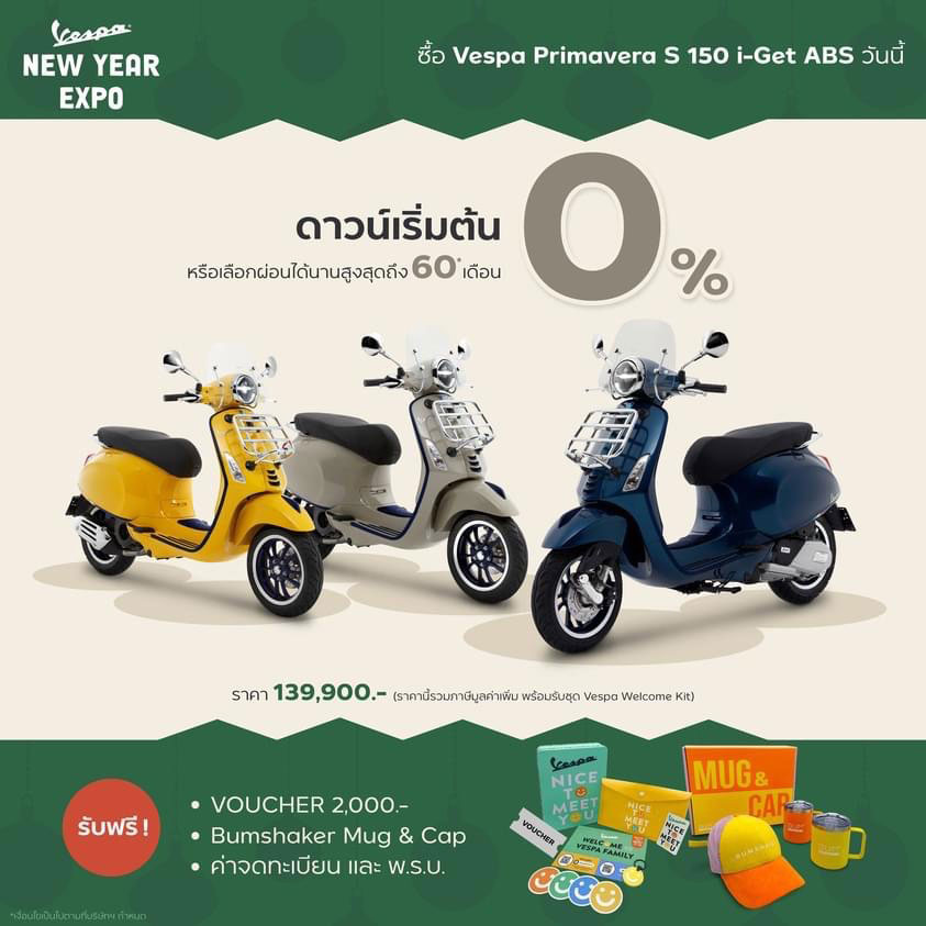 โปรโมชั่นเวสป้ารุ่น Vespa Primavera S 150 i-get ABS โดยเวสป้า มีนบุรี