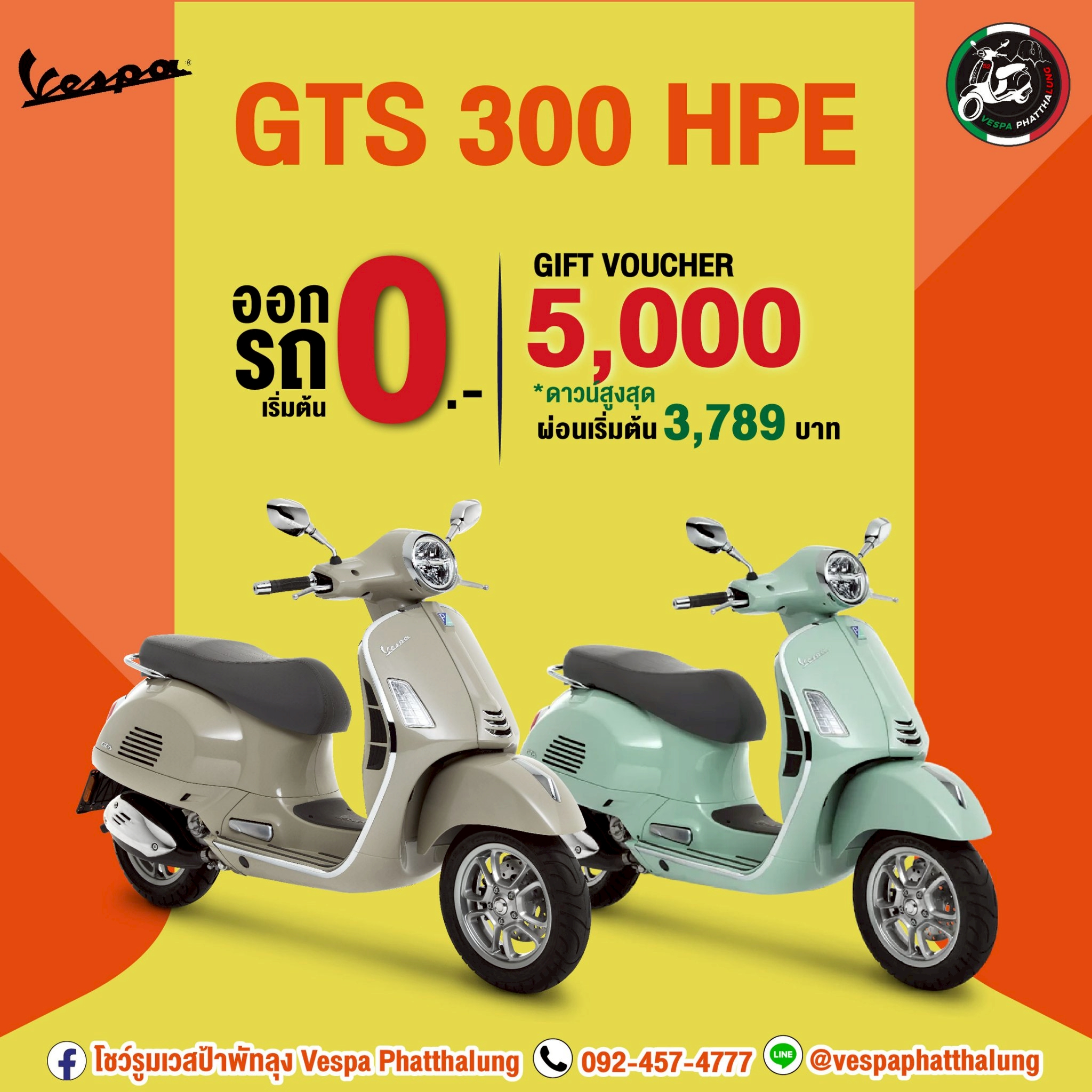GTS 300 HPE-vespa-phatthalung เวสป้า พัทลุง