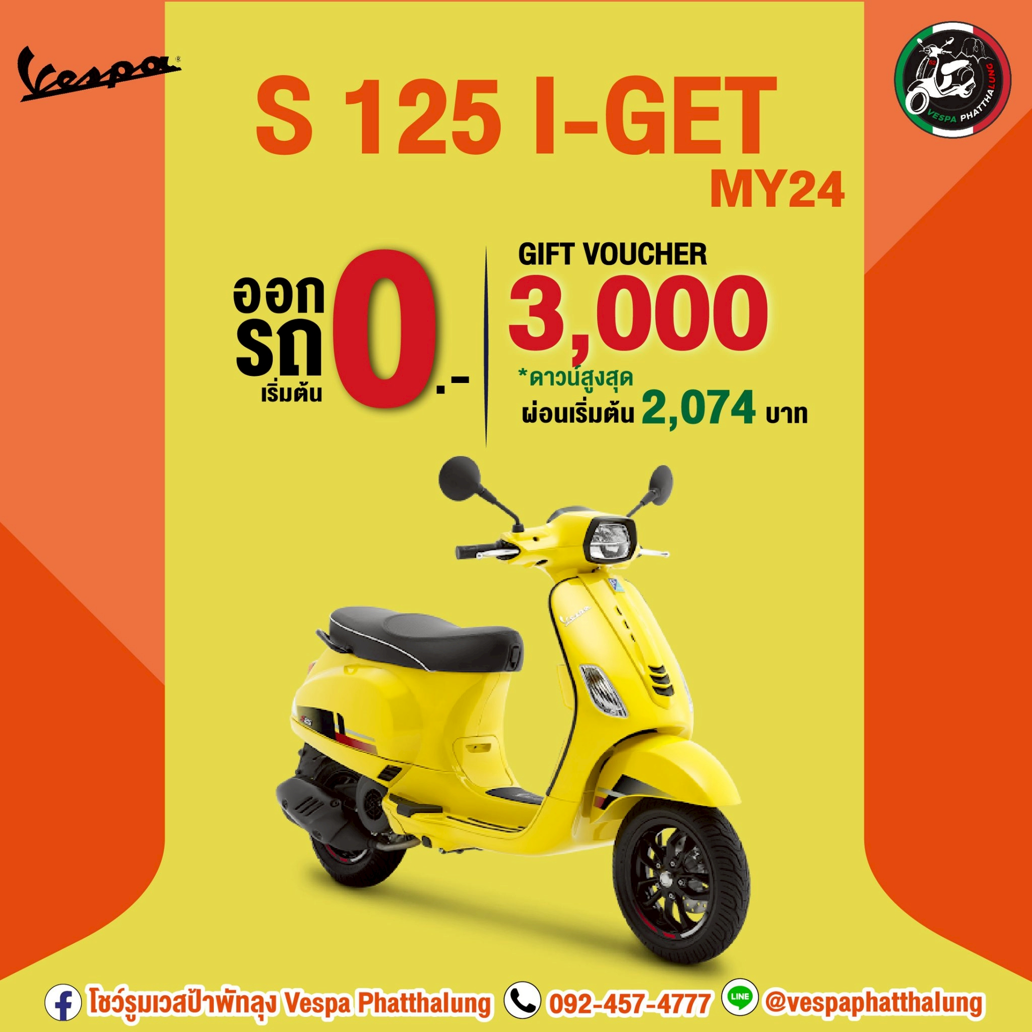 S 125 I-GET MY24 เวสป้า พัทลุง
